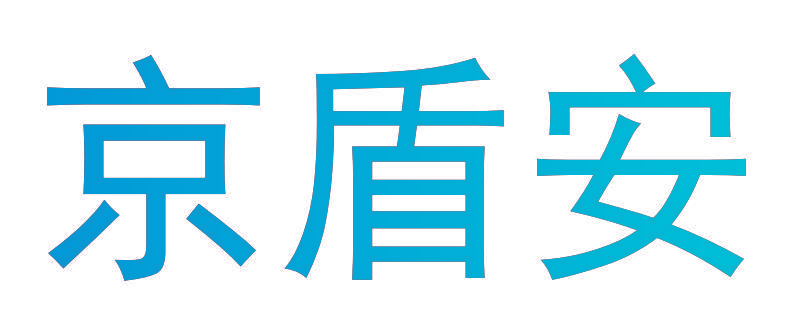 京盾安