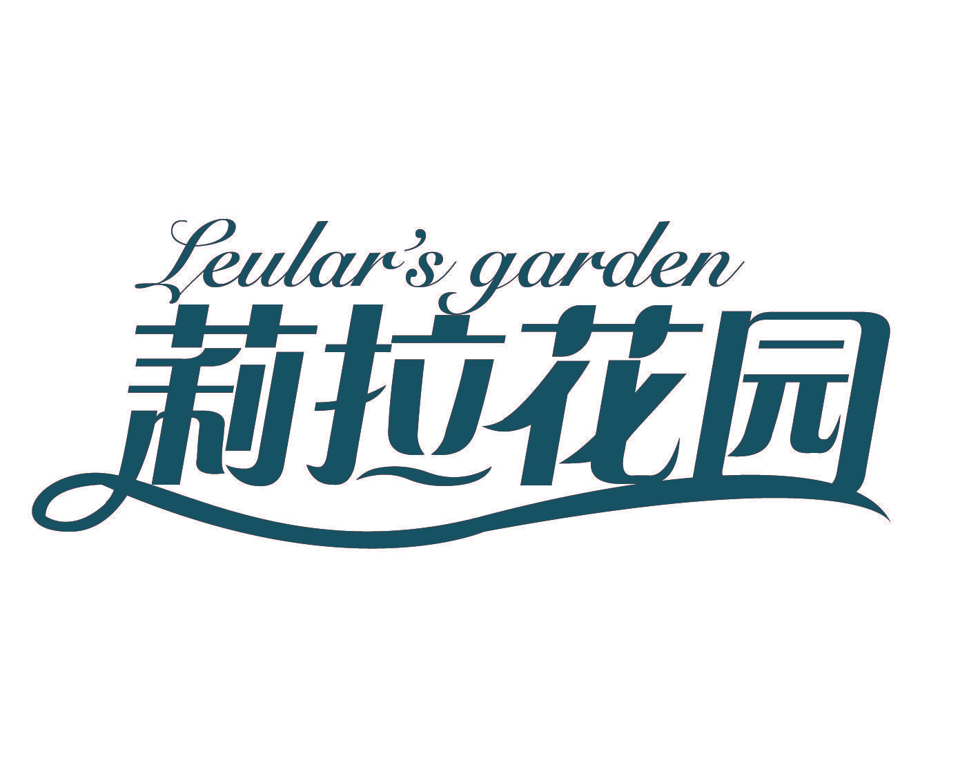 LEULAR’S GARDEN 莉拉花园