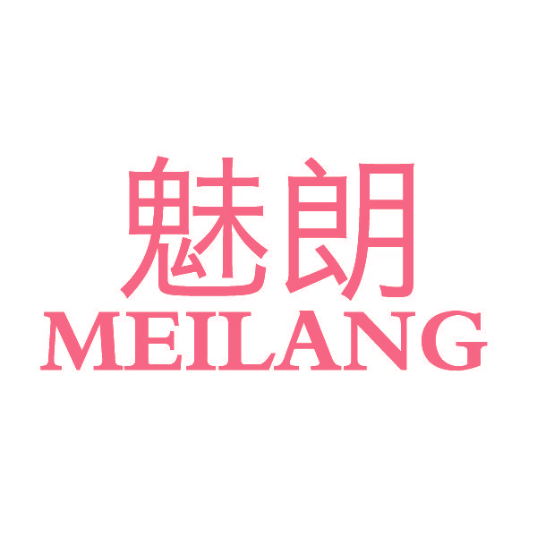 魅朗,MEILANG
