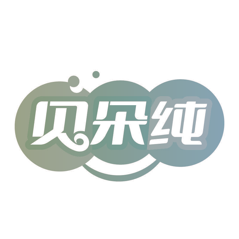 贝朵纯