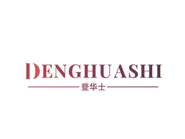 登华士
