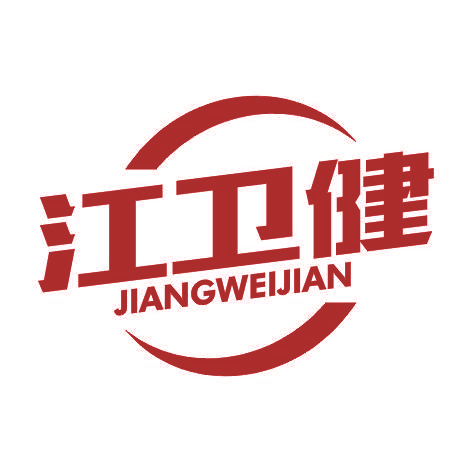 江卫健JIANGWEIJIAN