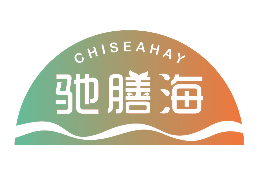 驰膳海 CHISEAHAY