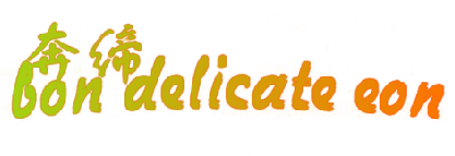 奔缔 BON DELICATE EON