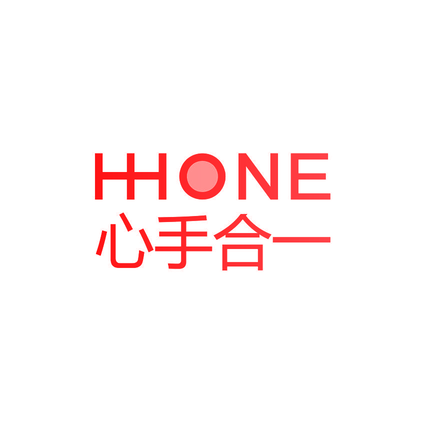 心手合一 HHONE