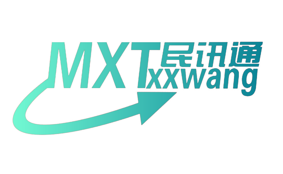 民讯通 MXT XXWANG