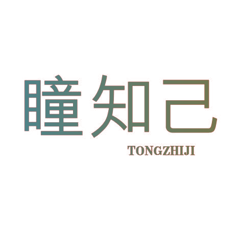 瞳知己