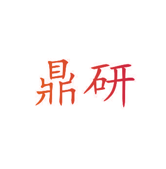 鼎研