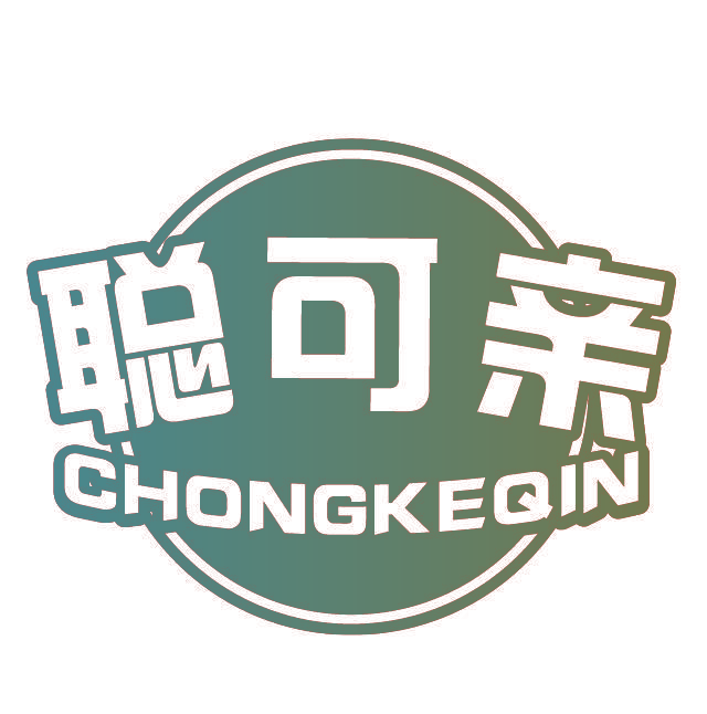 聪可亲 CHONGKEQIN