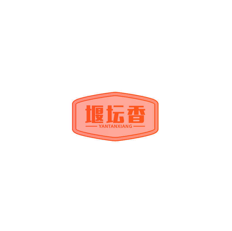 堰坛香