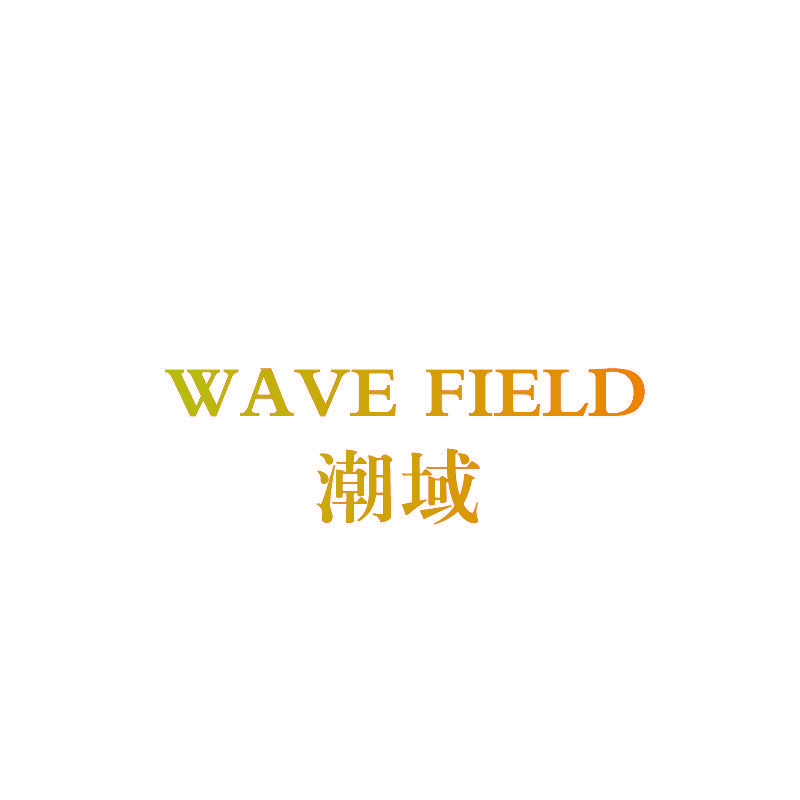 潮域 WAVE FIELD