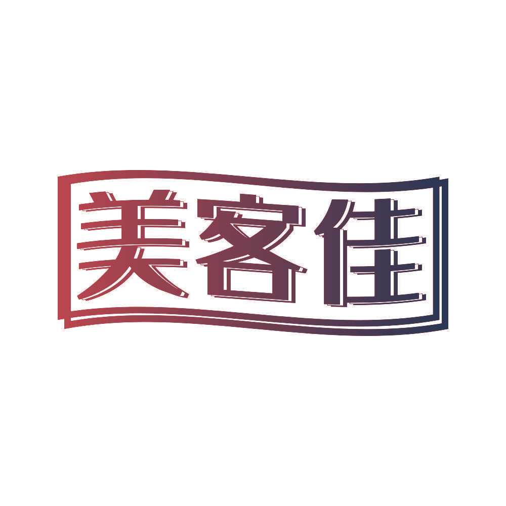 美客佳
