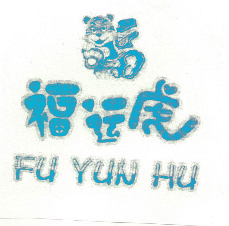 福运虎,FUYUNHU