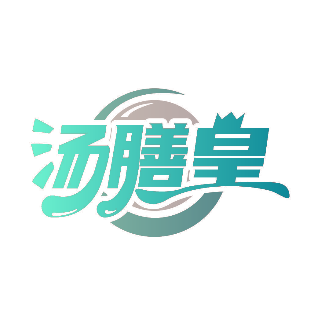 汤膳皇