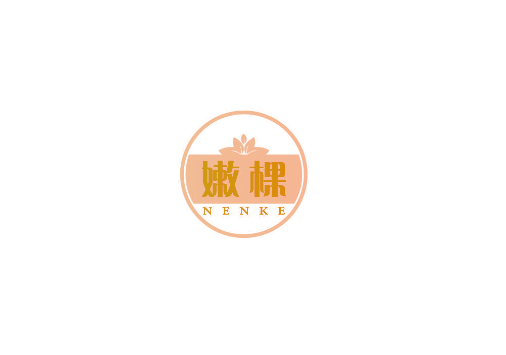 嫩棵