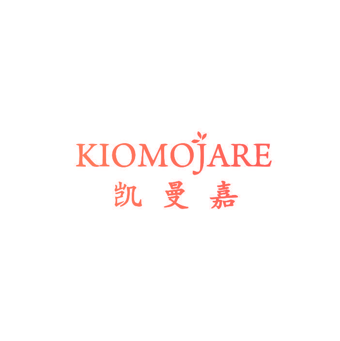 凯曼嘉 KIOMOJARE