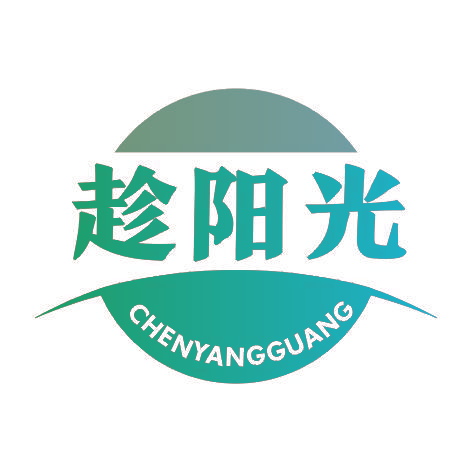 趁阳光