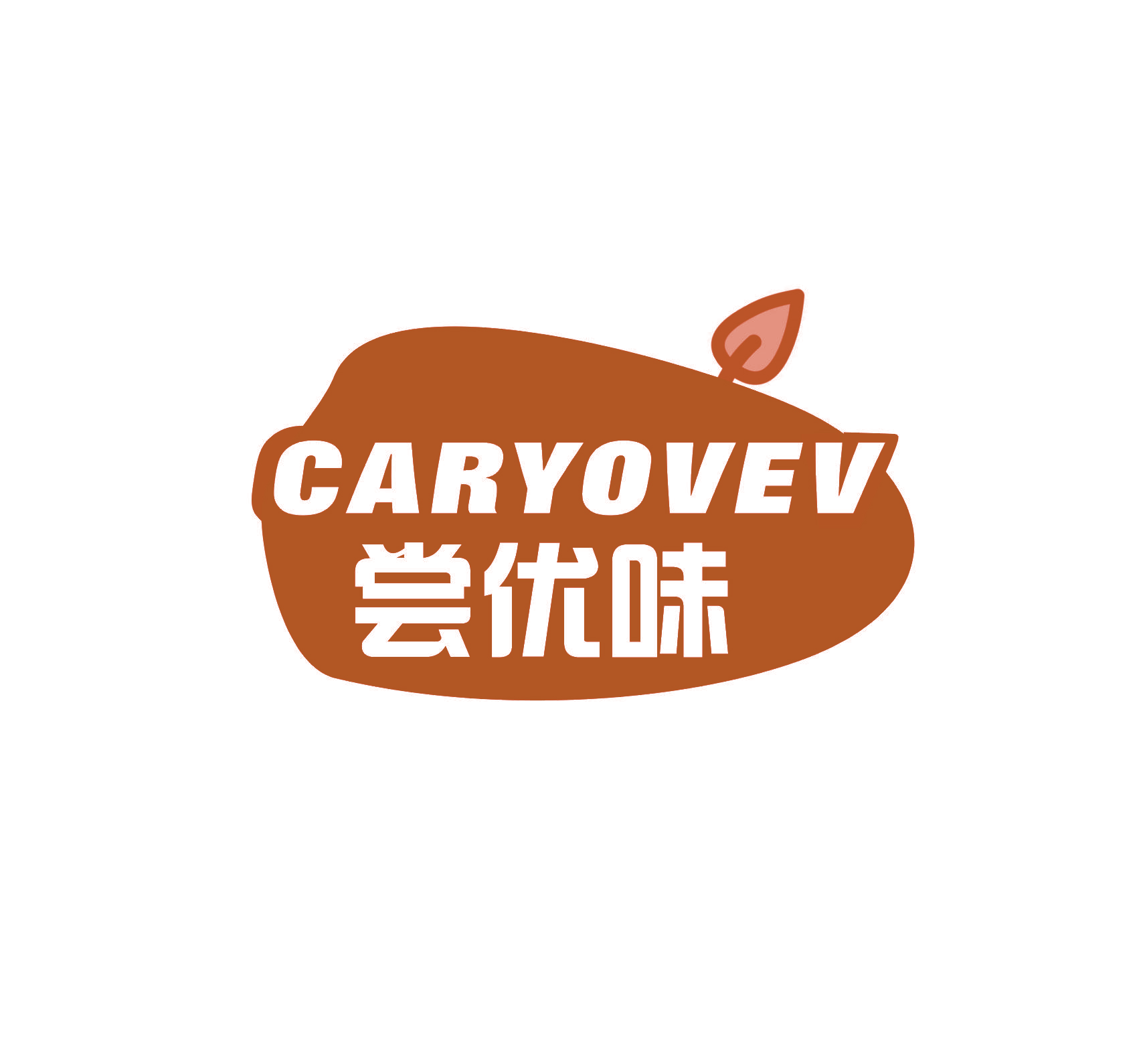 CARYOVEV 尝优味