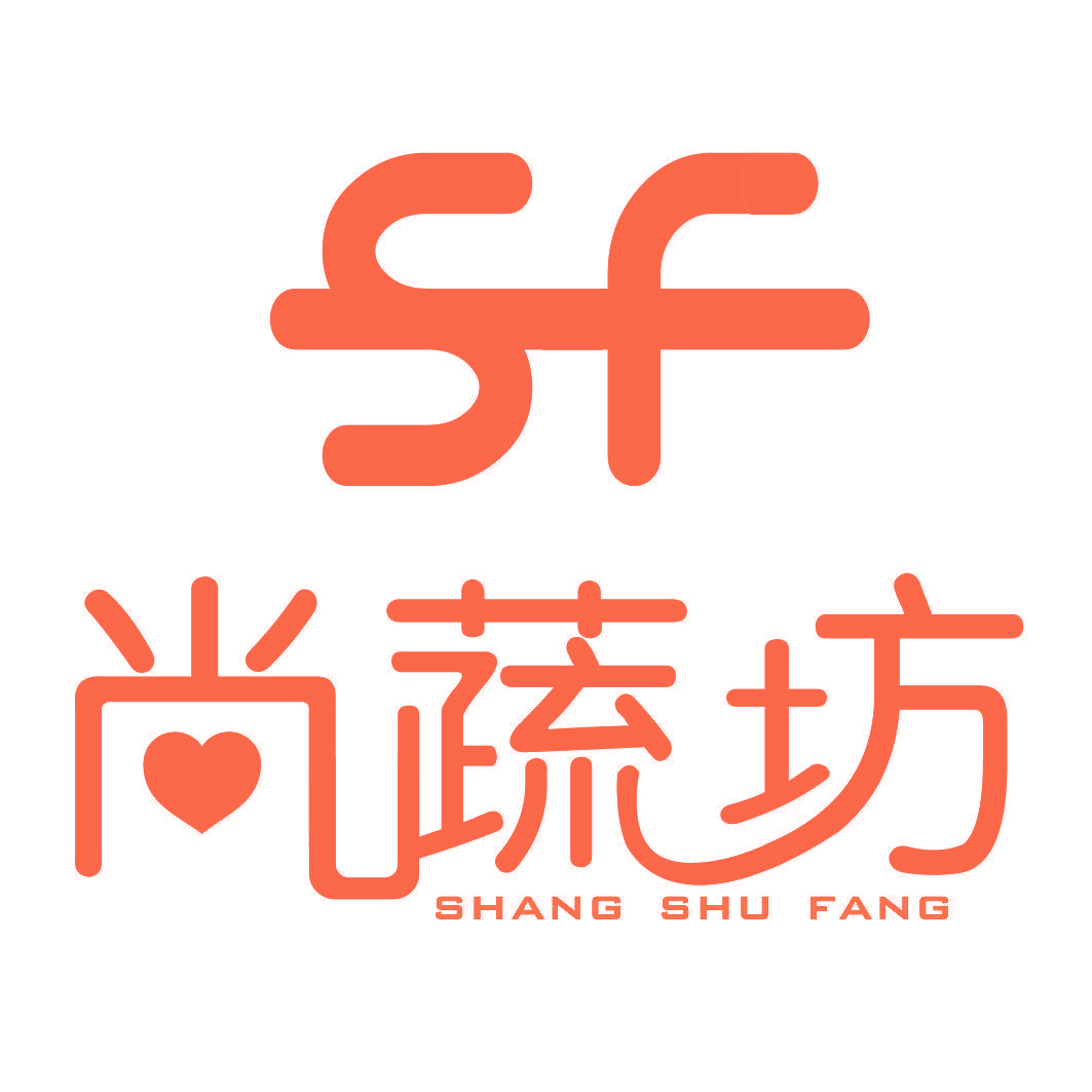 尚蔬坊,SHANGSHUFANG,SF