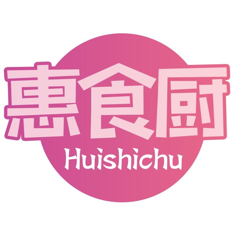 惠食厨