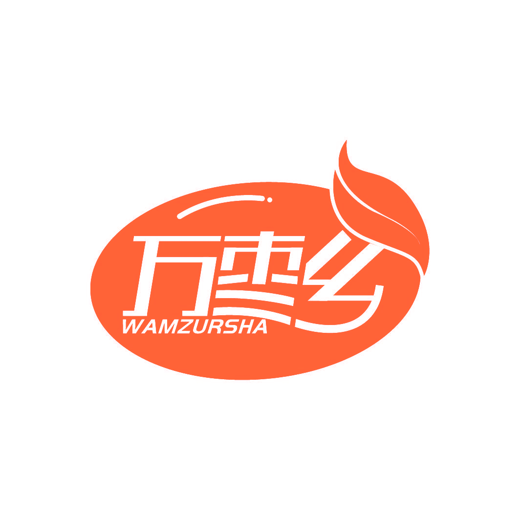 万枣乡 WAMZURSHA