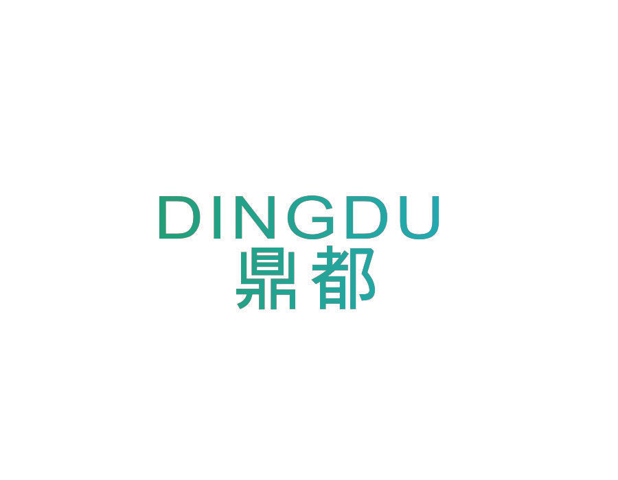 鼎都