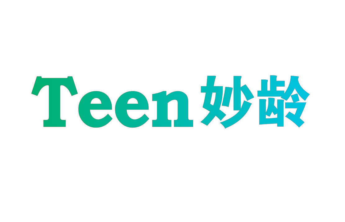 妙龄 TEEN