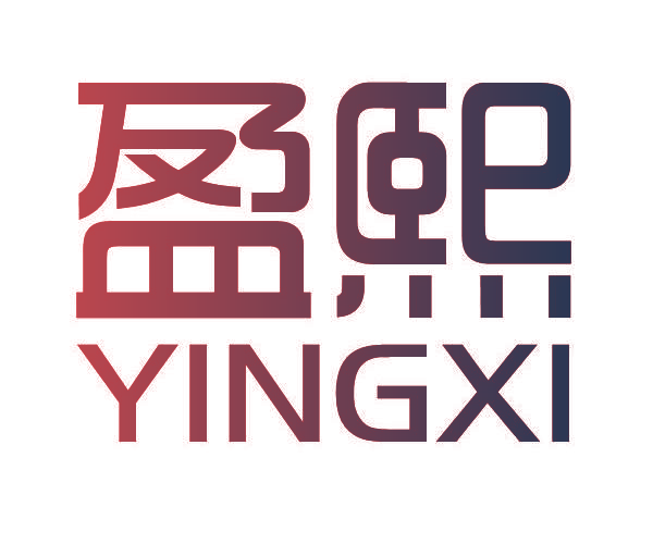 盈熙,YINGXI