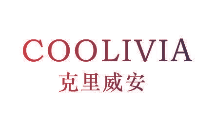 COOLIVIA 克里威安