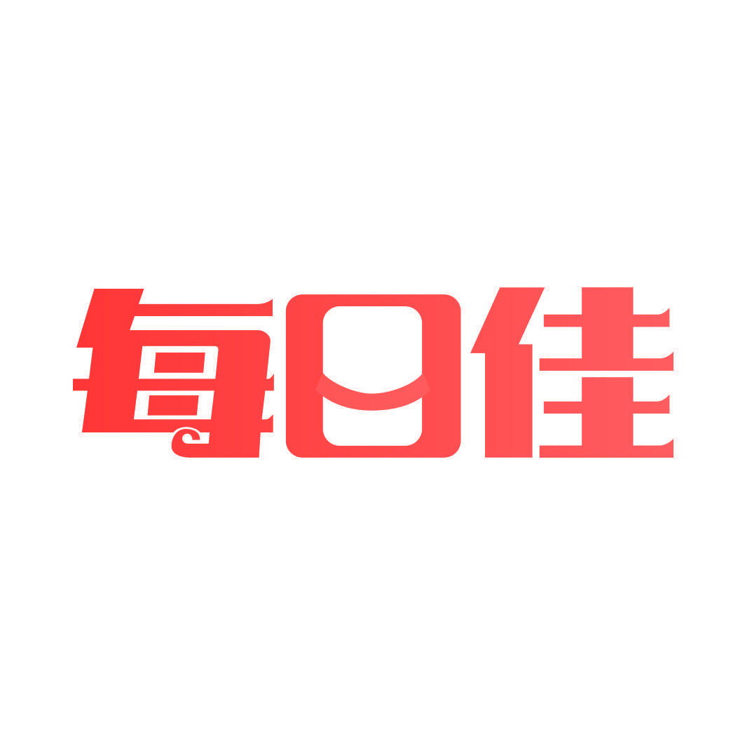 每日佳