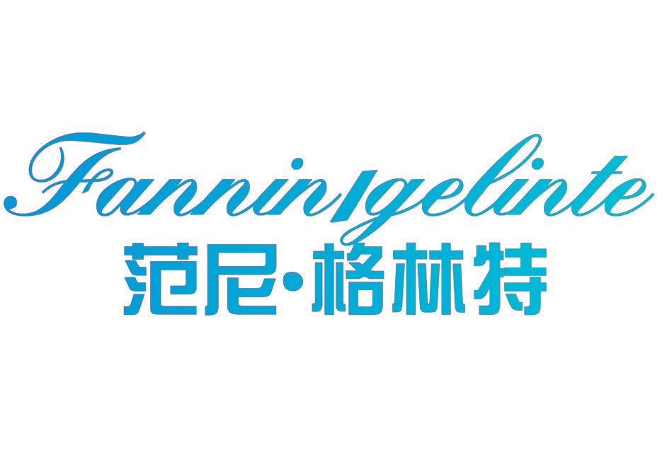 范尼·格林特 FANNINLGELINTE