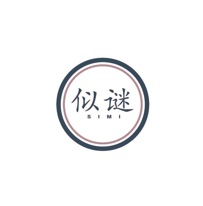 似谜