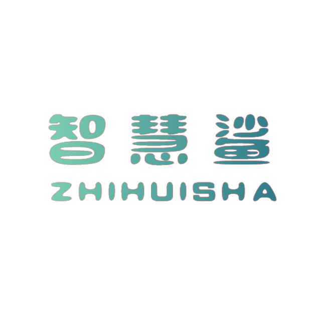 智慧鲨