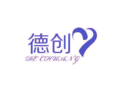 德创
