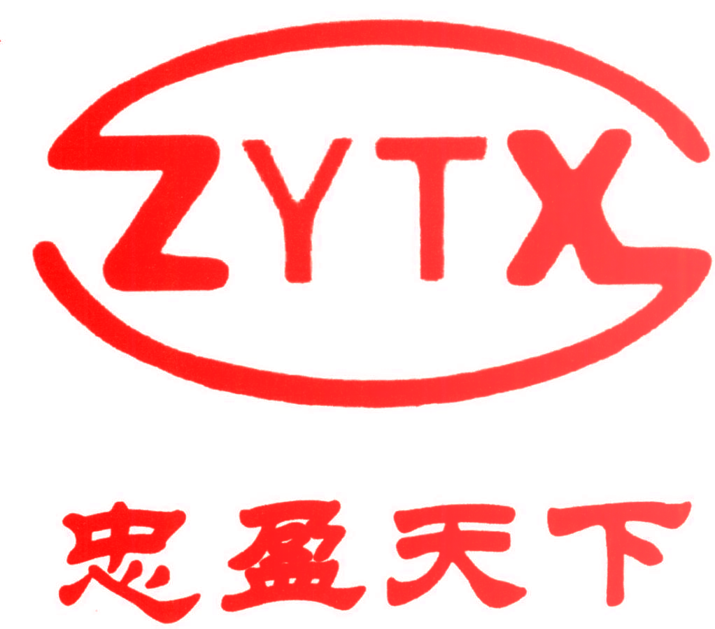 忠盈天下 ZYTX
