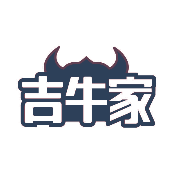 吉牛家