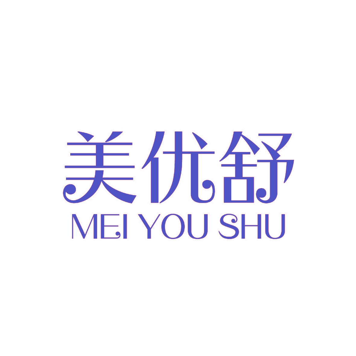 美优舒,MEIYOUSHU