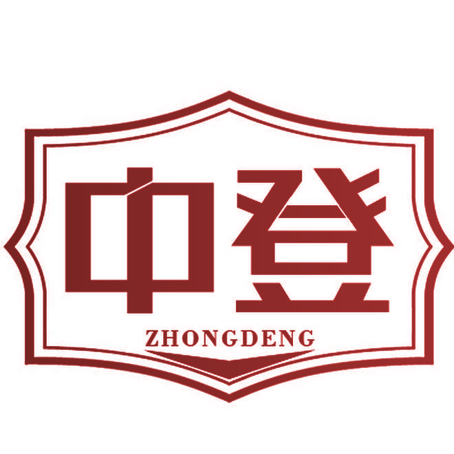 中登