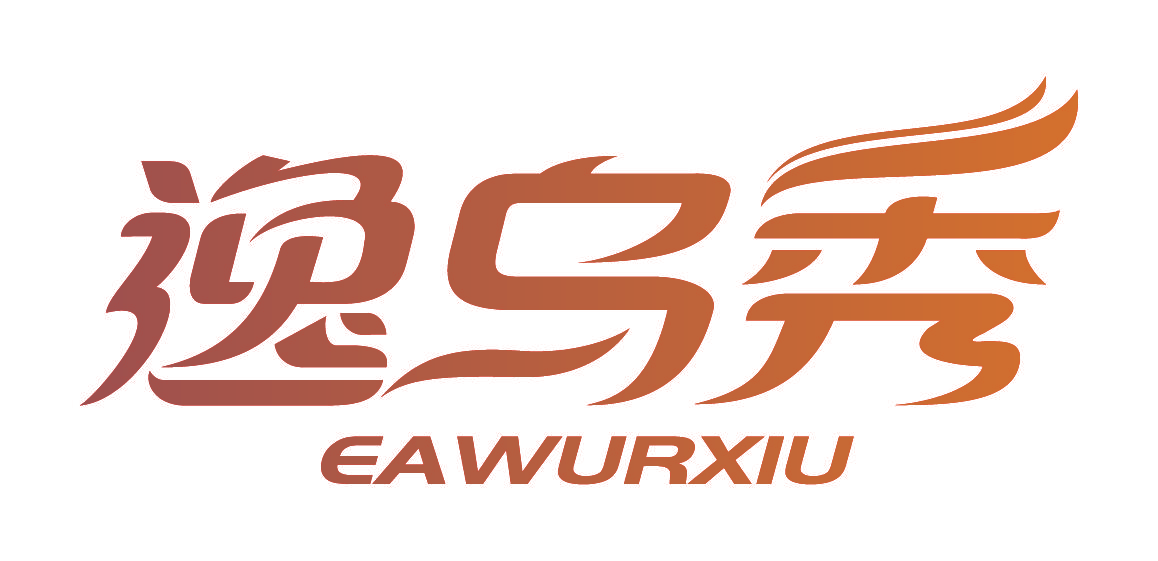 逸乌秀  EAWURXIU