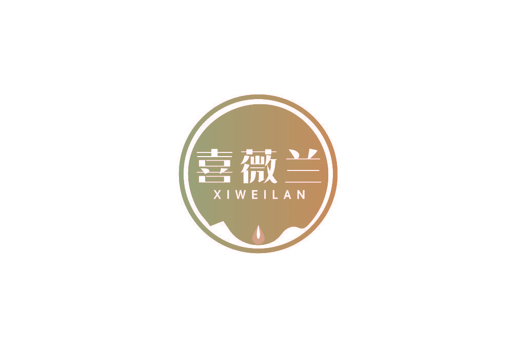 喜薇兰