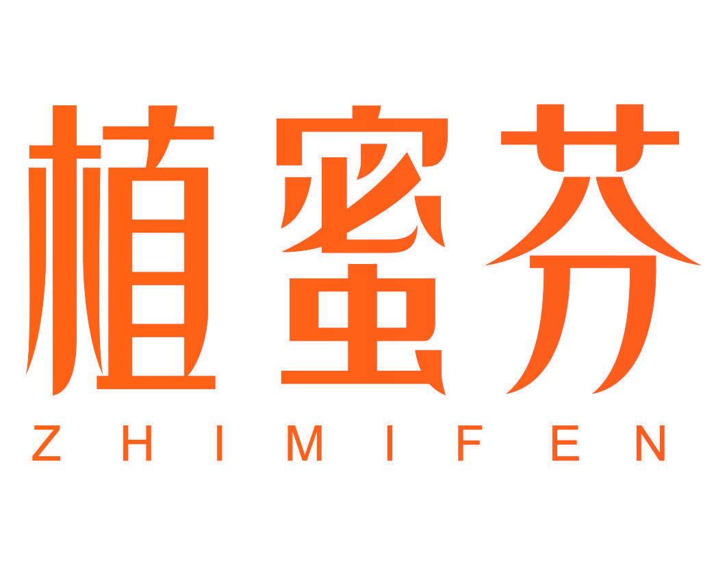 植蜜芬