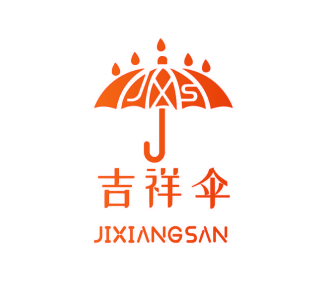 吉祥伞 JXS