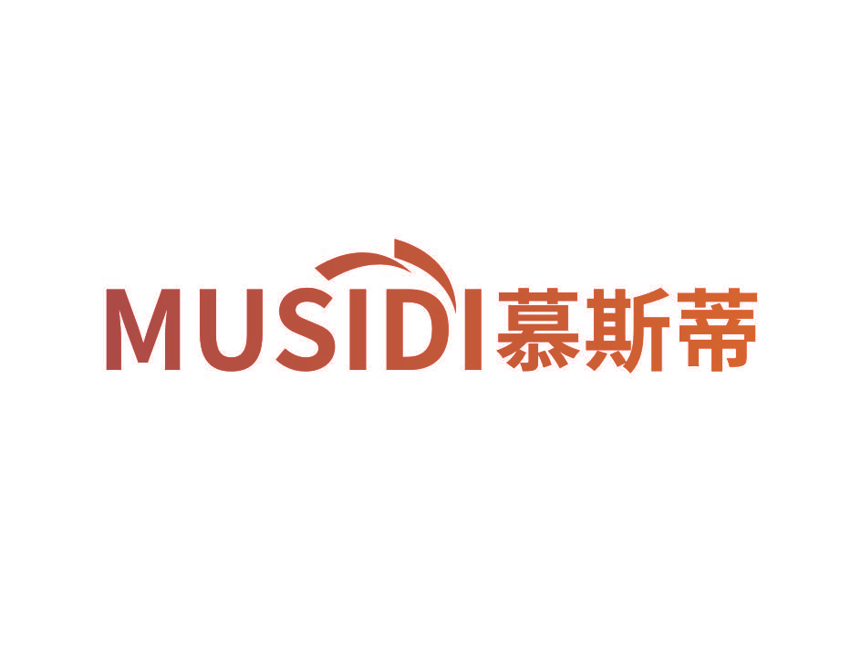 慕斯蒂