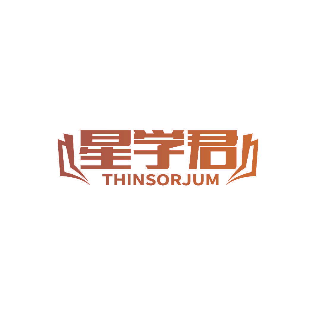 星学君  THINSORJUM