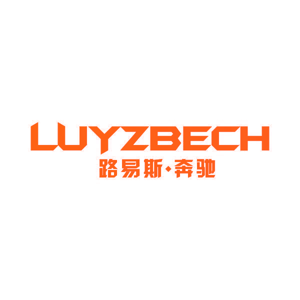 路易斯·奔驰 LUYZBECH
