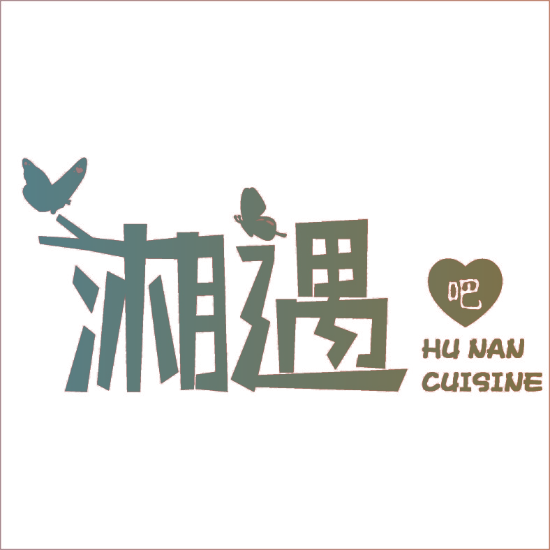 湘遇吧,HUNANCUISINE