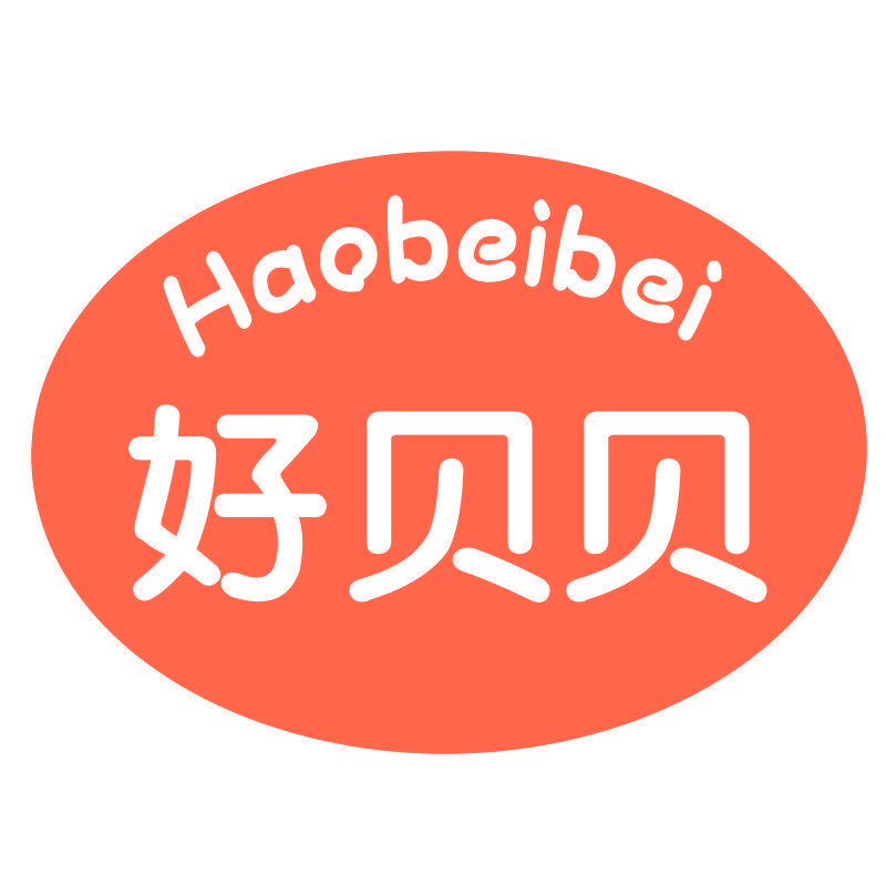 好贝贝