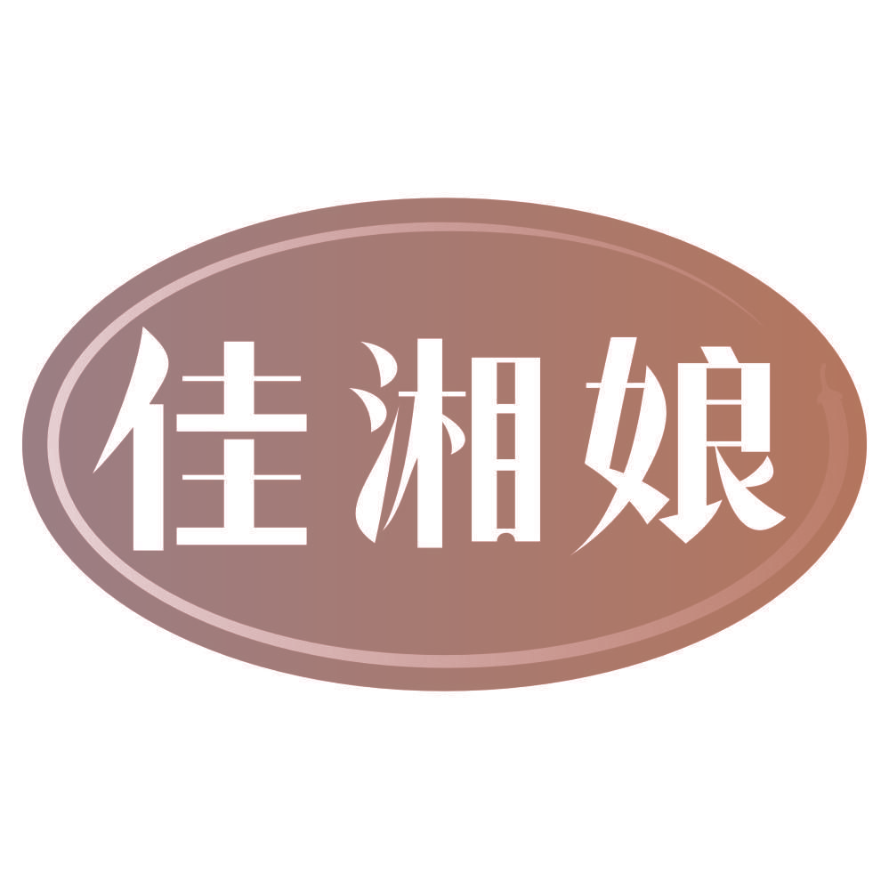 佳湘娘