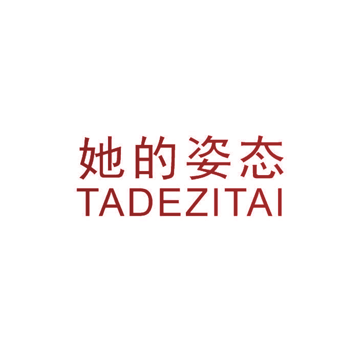 她的姿态,TADEZITAI