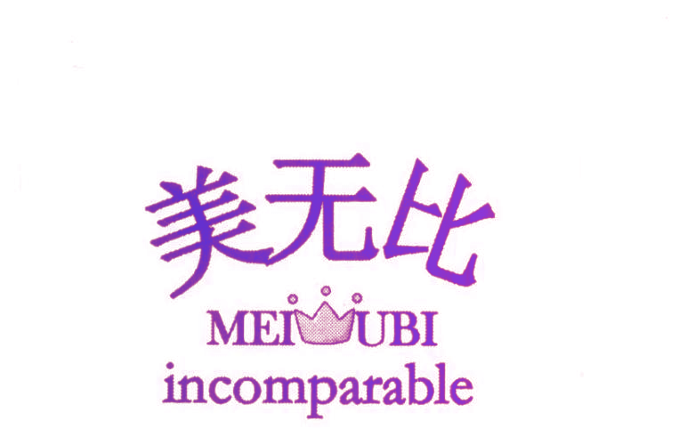 美无比 MEI UBI INCOMPARABLE